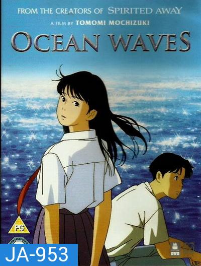 Ocean Waves โอเชี่ยน เวฟส์ สองหัวใจหนึ่งรักเดียว