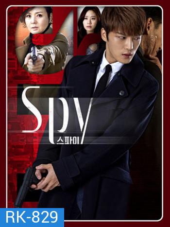 Spy โค้ดลับสังหาร