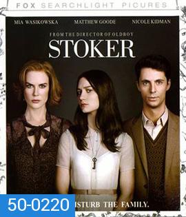 Stoker (2013) อำมหิต พิศวาสร้อน