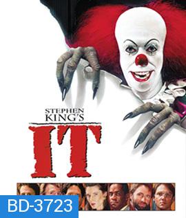 Stephen King's It (1990) อสุรกายขุมนรก