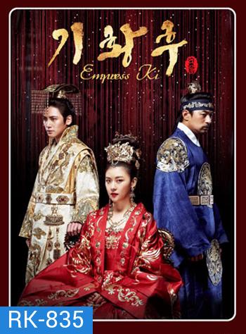 Empress Ki กีซึงนัง จอมนางสองแผ่นดิน