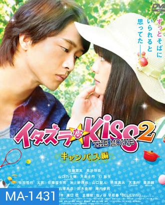 Itazurana Kiss THE MOVIE Campus Chapter