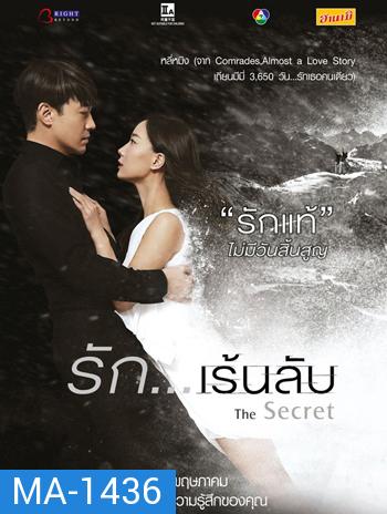 The Secret  รัก...เร้นลับ