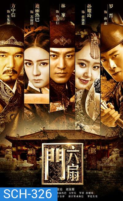 The Door ลิ่วซ่านเหมิน สำนักพิทักษ์คุณธรรม Ep.1-40 (จบ)