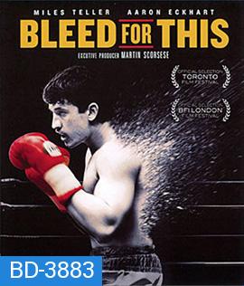 Bleed for This (2016) คนระห่ำหมัดหยุดโลก