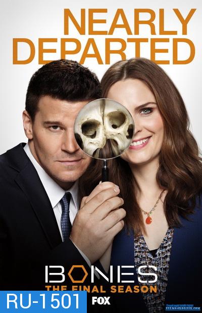 Bones Season 12 โบนส์ พลิกซากปมมรณะ ปี 12 ( 12 ตอนจบ )