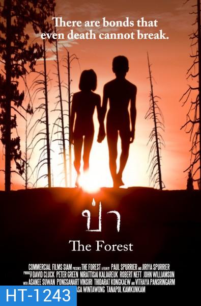 ป่า The Forest