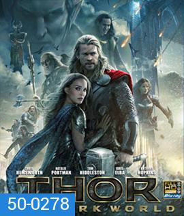 Thor 2: The Dark World (2013) ธอร์ 2 เทพเจ้าสายฟ้าโลกาทมิฬ