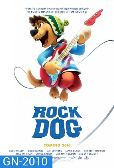 rock dog คุณหมาขาร็อค