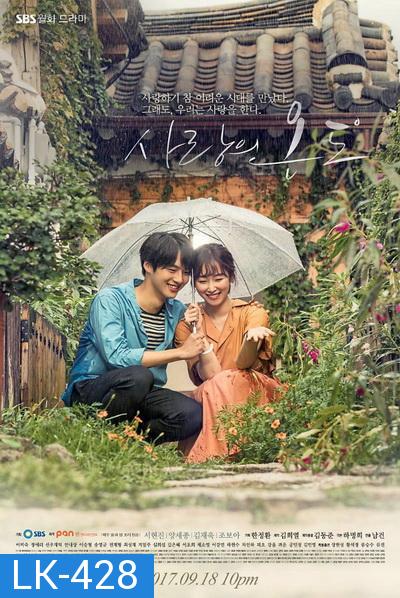 Temperature of Love  อุณหภูมิแห่งรัก ( 40 ตอนจบ )