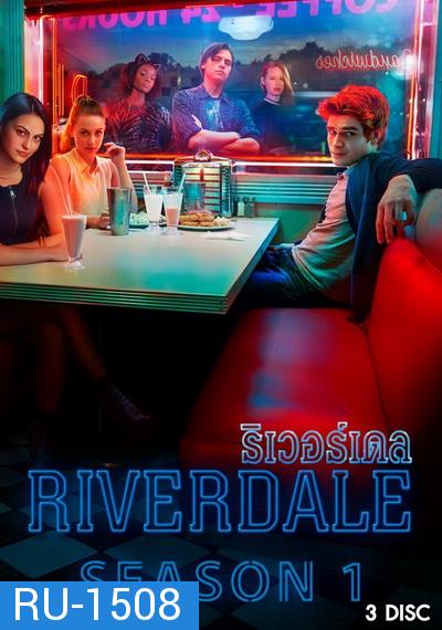 Riverdale Season 1 ( 13 ตอนจบ )