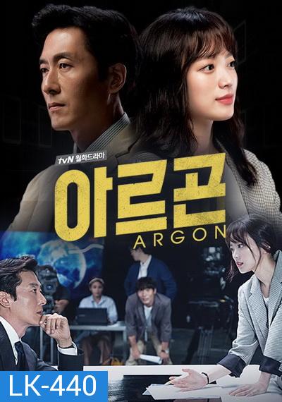 Argon ( EP1-8 จบ )