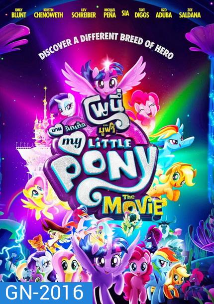 My Little Pony  The Movie  มาย ลิตเติ้ล โพนี่ เดอะ มูฟวี่