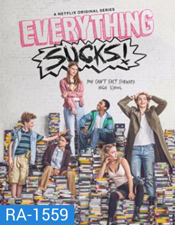 Everything Sucks! อะไรๆก็ห่วย