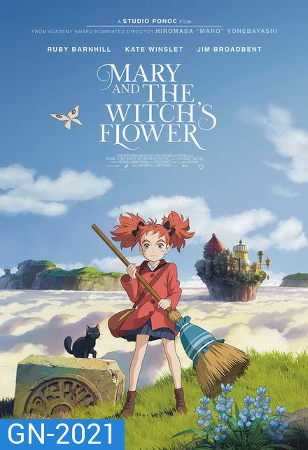 Mary and the Witch's Flower  แมรี่ผจญแดนแม่มด