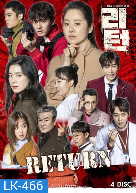 Return  ( 34 ตอนจบ )