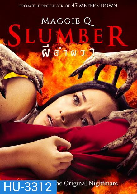 Slumber ผีอำผวา