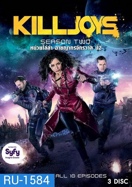 Killjoys Season 2  หน่วยไล่ล่าอาชญากรจักรวาล ปี 2 ( 10 ตอนจบ )