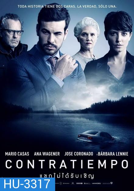 The Invicible Guest  CONTRATIEMPO (2016) แขกไม่ได้รับเชิญ