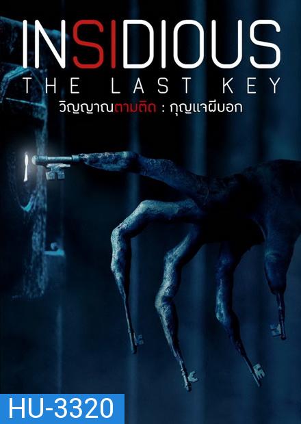 Insidious Chapter 4 The Last Key วิญญาณตามติด กุญแจผีบอก