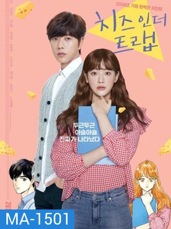 Cheese in the Trap