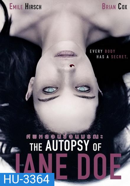 THE AUTOPSY OF JANE DOE (2016) ศพหลอนซ่อนมรณะ