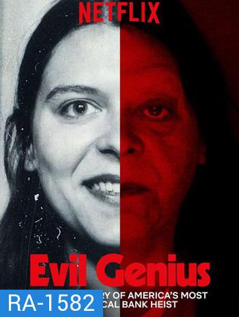 Evil Genius (โฉดอัจฉริยะ) Season 1