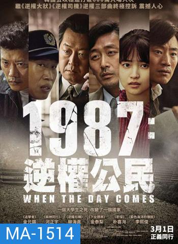 1987: When the Day Comes