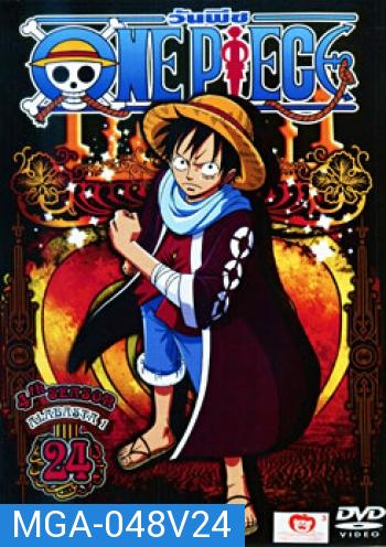 One Piece: 4th Season Alabasta 1 (24) วันพีช ปี 4 (แผ่น 24)