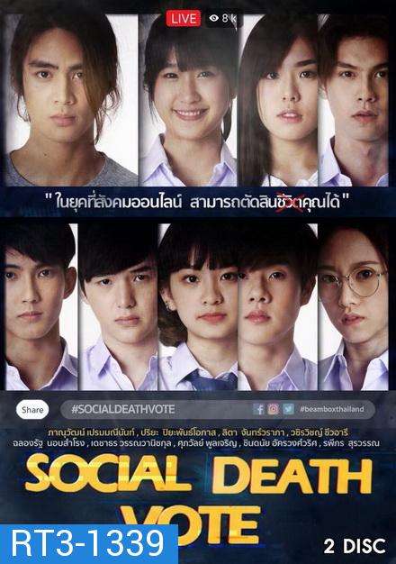 Social Death Vote  EP.1-6 จบ