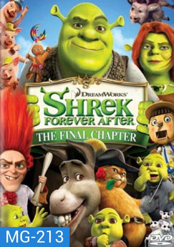 Shrek Forever After: The Final Chapter เชร็ค สุขสันต์นิรันดร 