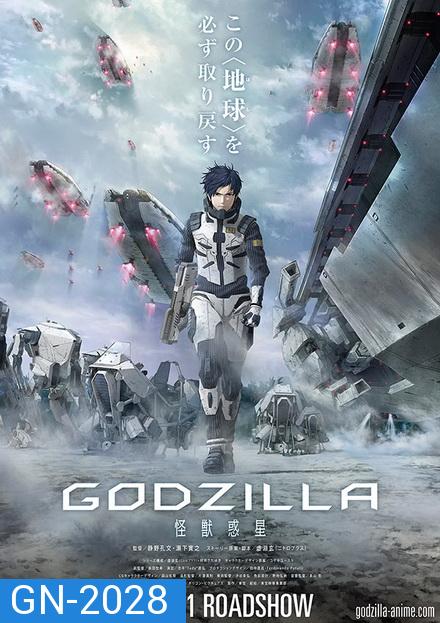 Godzilla Monster Planet Part 1