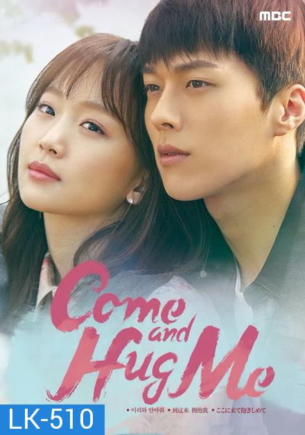 Come and Hug Me (2018) โอบรัก กอดใจ ( 32 ตอนจบ )