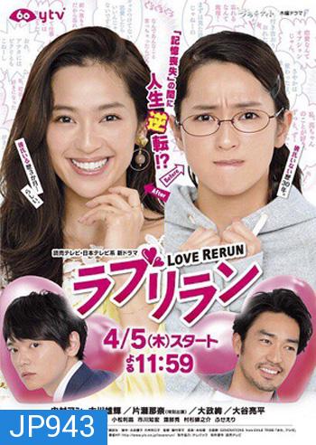 Rabu Riran ซีรี่ย์ญี่ปุ่น (ซับไทย) 2 แผ่นจบ