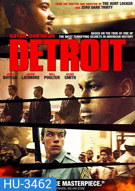 จลาจล องศาเดือด Detroit