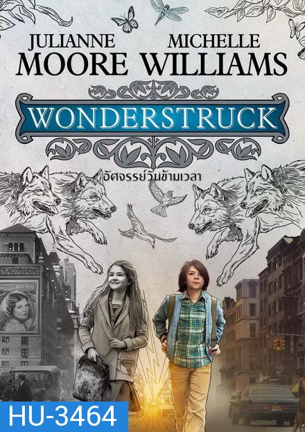 Wonderstruck อัศจรรย์วันข้ามเวลา