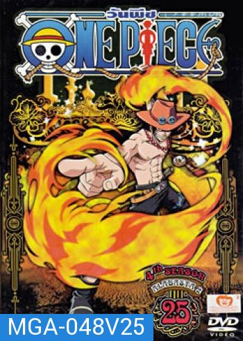 One Piece: 4th Season Alabasta 2 (25) วันพีช ปี 4 (แผ่น 25)