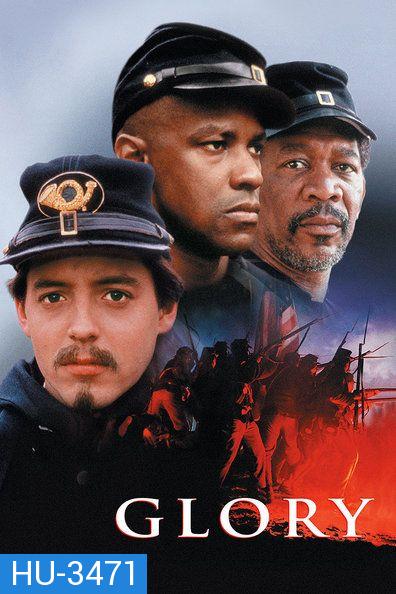 Glory (1989) เกียรติภูมิชาติทหาร