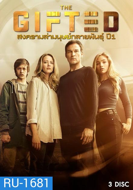 The Gifted Season 1 ( 13 ตอนจบ )