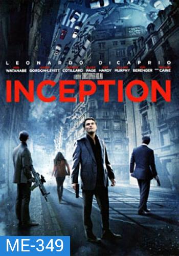 Inception อินเซ็ปชั่น จิตพิฆาตโลก 