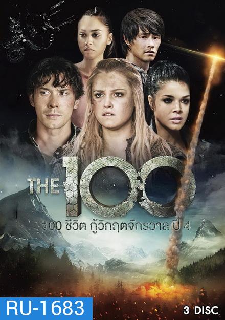 The 100 Season 4 100 ชีวิต กู้วิกฤติจักรวาลปี 4 ( 13 ตอนจบ )