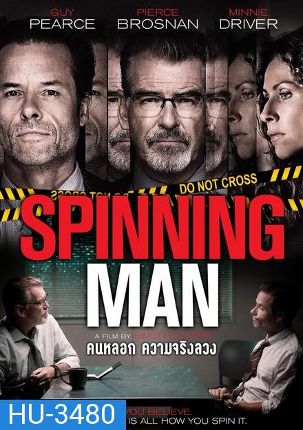 Spinning Man  คนหลอก ความจริงลวง