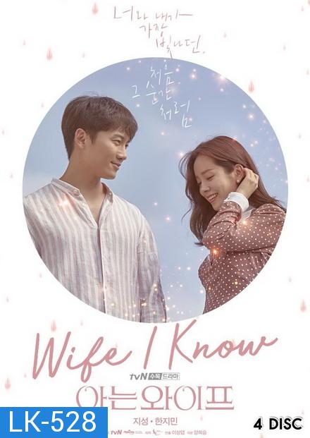 Familiar Wife / Wife That I Know 16 ตอนจบ