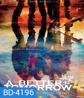 A Better Tomorrow (2018) โหดเลวดี