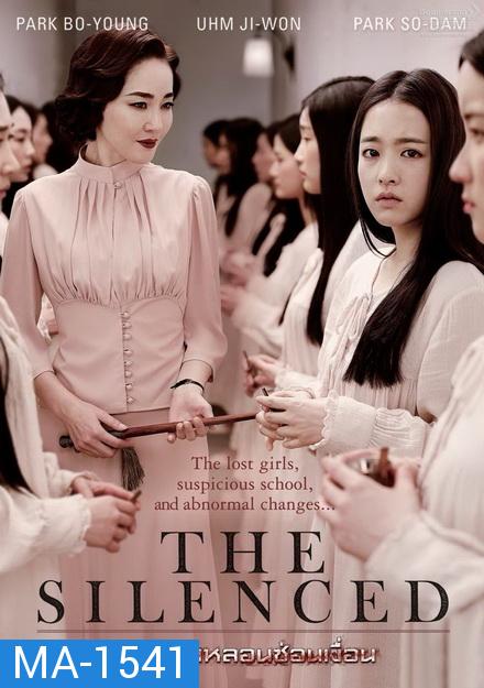 The Silenced ( 2015 ) โรงเรียนหลอนซ่อนเงื่อน