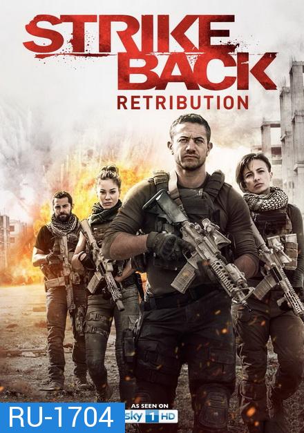 Strike Back Season 6 Retribution  สองพยัคฆ์สายลับข้ามโลก ปี 6 ( 10 ตอนจบ )