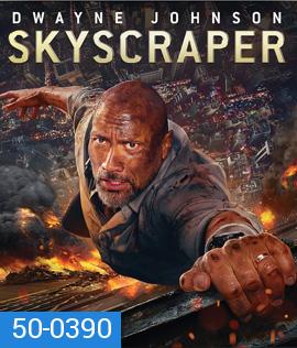 Skyscraper (2018) ระห่ำตึกเสียดฟ้า