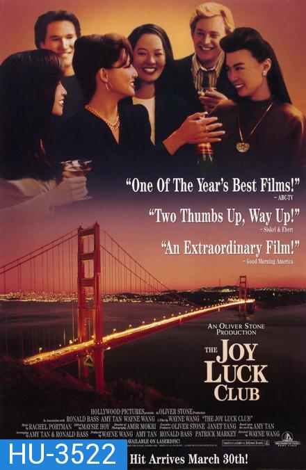 The Joy Luck Club (1993)