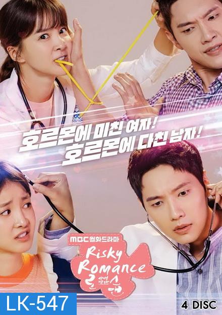 Risky Romance ( 32 ตอนจบ )