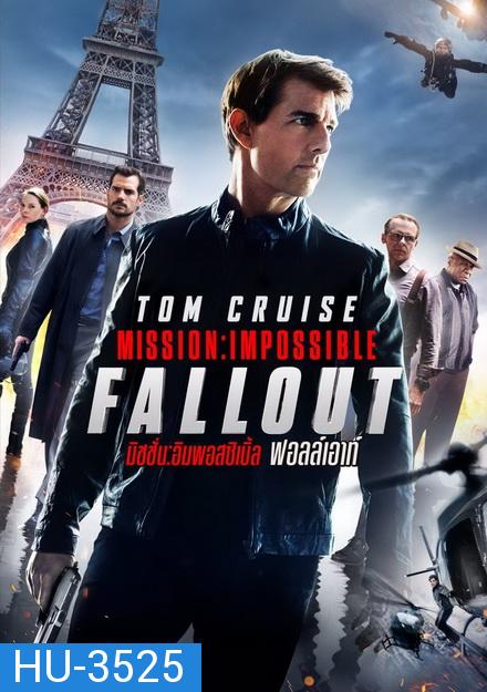 Mission Impossible 6: Fallout  มิชชั่น อิมพอสสิเบิ้ล ฟอลล์เอาท์